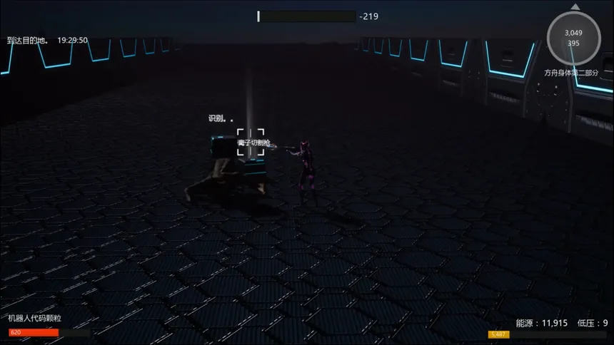 Скриншот 5 к игре Ark of Trisolar (三体方舟)