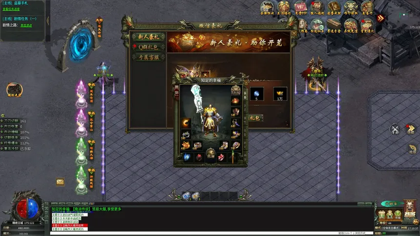 Скриншот 2 к игре 烈焰屠龙·神兵觉醒