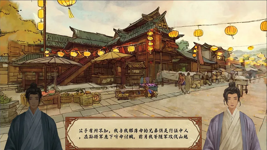 Скриншот 4 к игре 三国荆襄风云