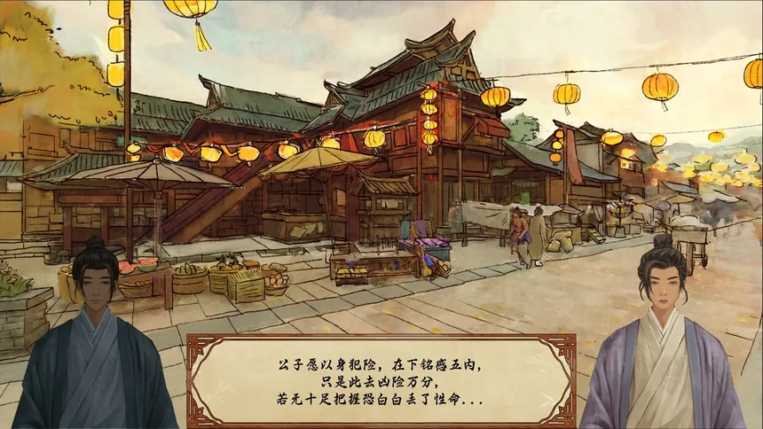 Скриншот 6 к игре 三国荆襄风云