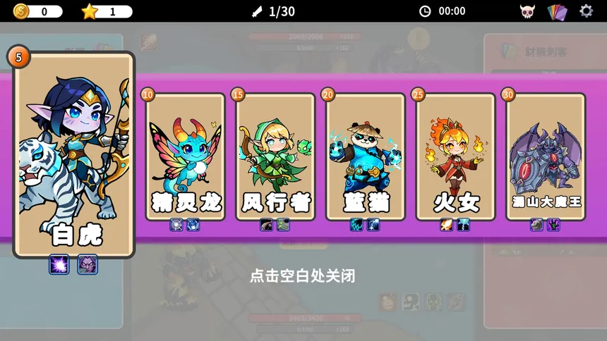 Скриншот 5 к игре 刀蛐蛐