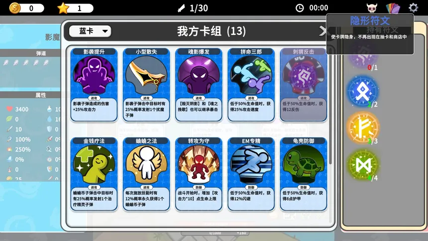 Скриншот 7 к игре 刀蛐蛐