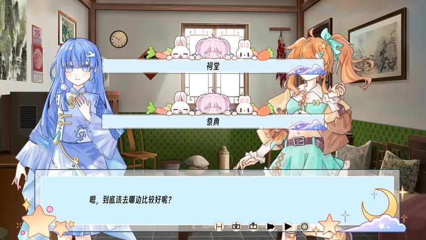 Скриншот 3 к игре 月明梦幻
