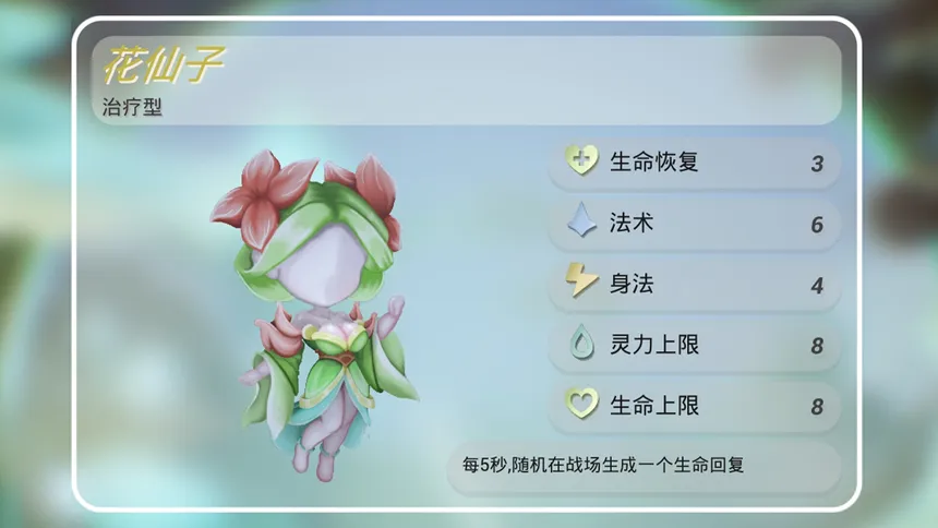 Скриншот 8 к игре 纸境小仙途