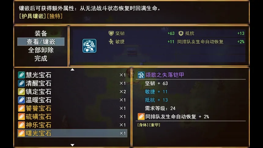 Скриншот 4 к игре 寂静绮谭：红叶与远山余烬 Silent Tales‌: Vermilion Embers