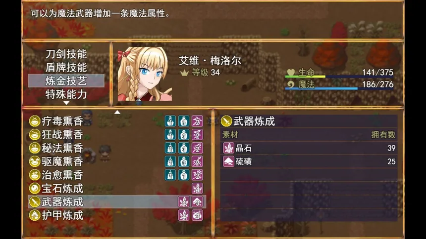 Скриншот 5 к игре 寂静绮谭：红叶与远山余烬 Silent Tales‌: Vermilion Embers