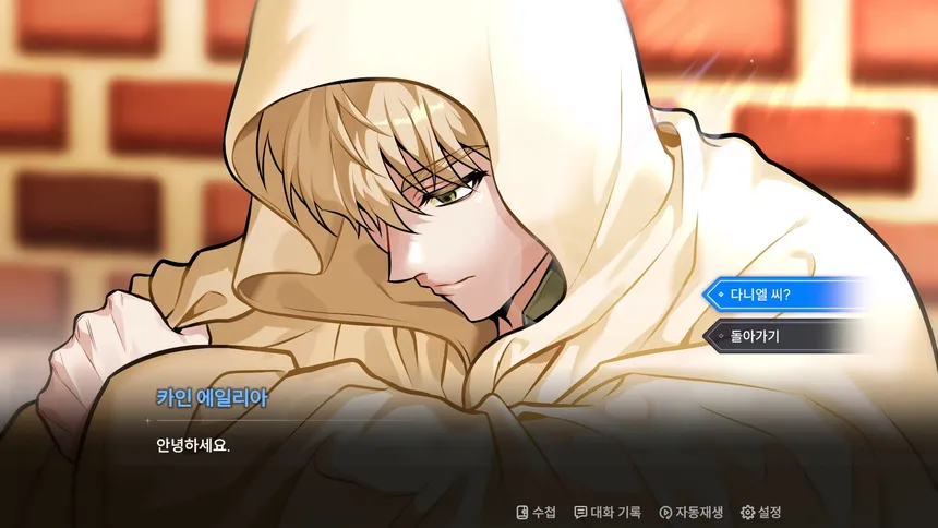 Скриншот 6 к игре Project Judgment