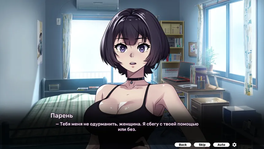 Скриншот 2 к игре I want to run away from my goth mommy... or do I?