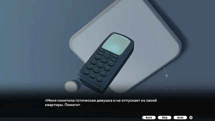 Скриншот 3 к игре I want to run away from my goth mommy... or do I?