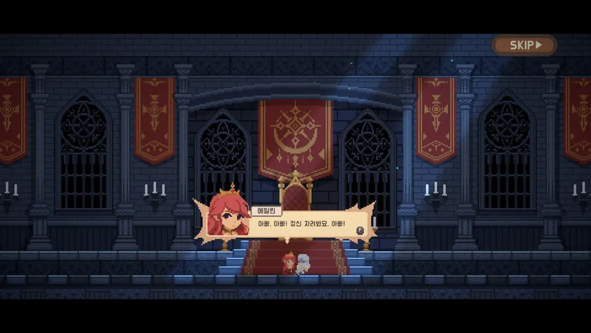 Скриншот 7 к игре 엘그라시아: 왕국 연대기(Elgracia: A Kingdom's Chronicle)
