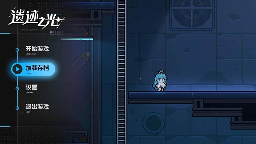 Скриншот 5 к игре Relic Light