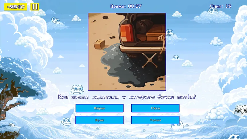 Скриншот 3 к игре Мемография