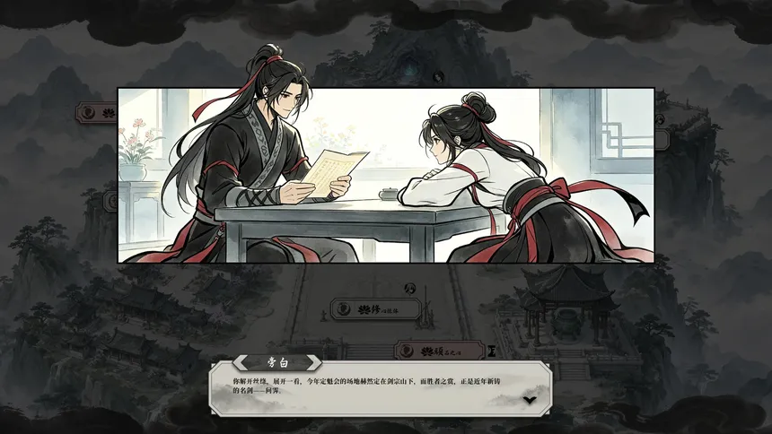 Скриншот 2 к игре 妖刀传