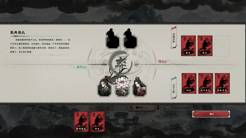 Скриншот 6 к игре 妖刀传