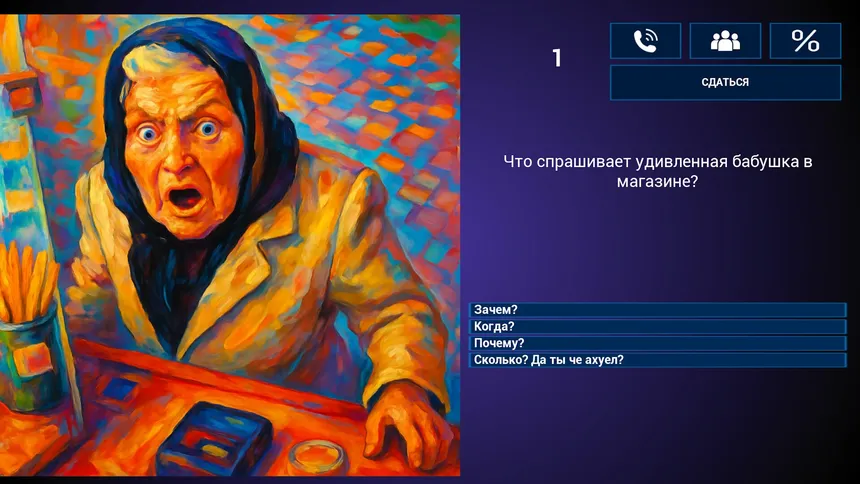 Скриншот 2 к игре МЕМАСИКИ 2 Олдскулы свело