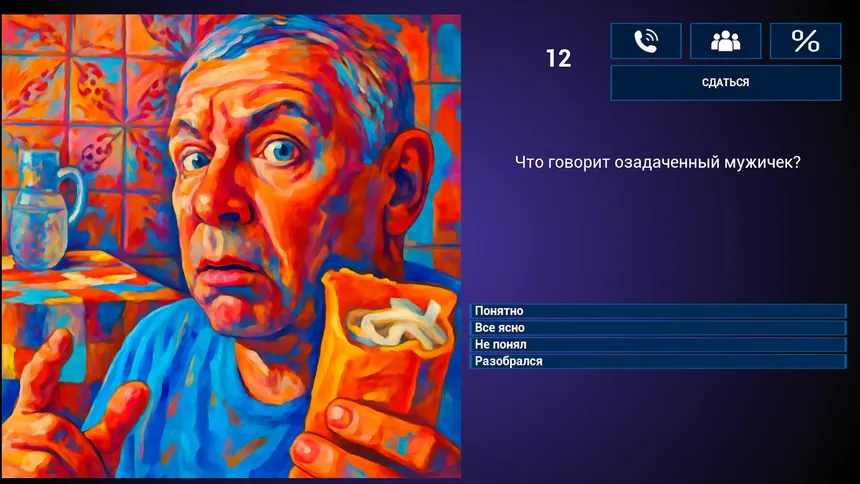 Скриншот 3 к игре МЕМАСИКИ 2 Олдскулы свело