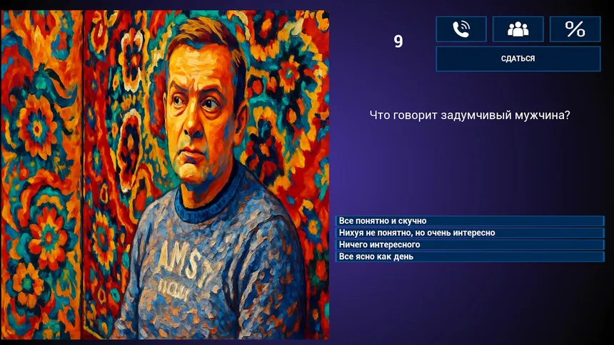 Скриншот 5 к игре МЕМАСИКИ 2 Олдскулы свело
