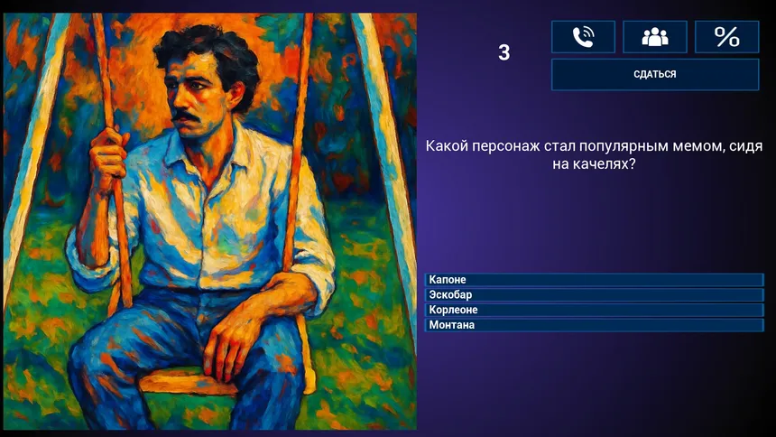 Скриншот 6 к игре МЕМАСИКИ 2 Олдскулы свело