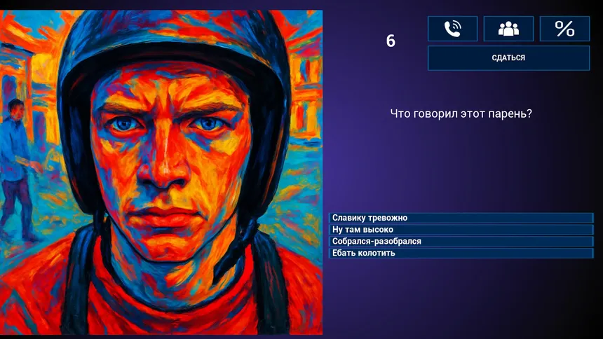 Скриншот 7 к игре МЕМАСИКИ 2 Олдскулы свело