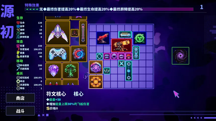 Скриншот 2 к игре 舰魂重构 WarSpirit Recast