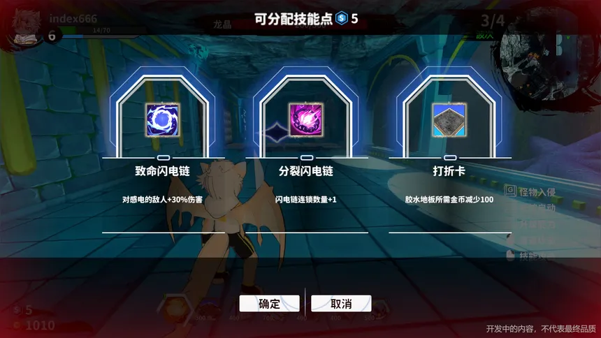 Скриншот 3 к игре 幻兽防线