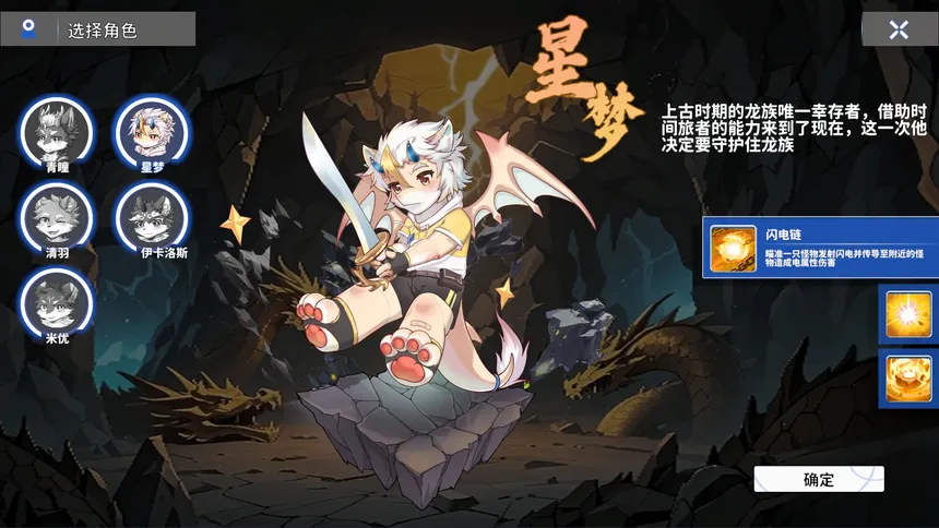 Скриншот 5 к игре 幻兽防线