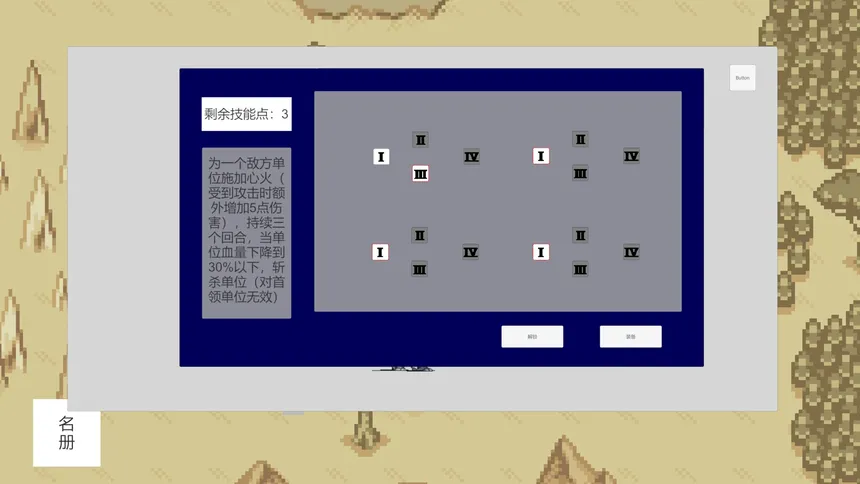 Скриншот 3 к игре 御兽神通