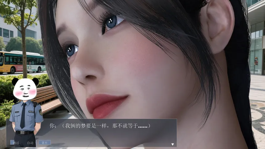 Скриншот 3 к игре 渣男游戏