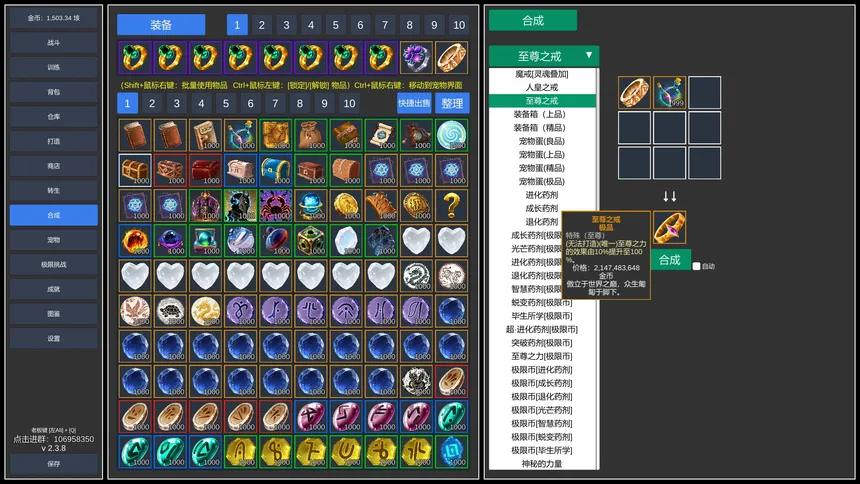 Скриншот 4 к игре 无尽的冒险