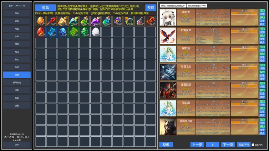 Скриншот 5 к игре 无尽的冒险