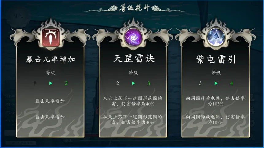 Скриншот 2 к игре 登仙