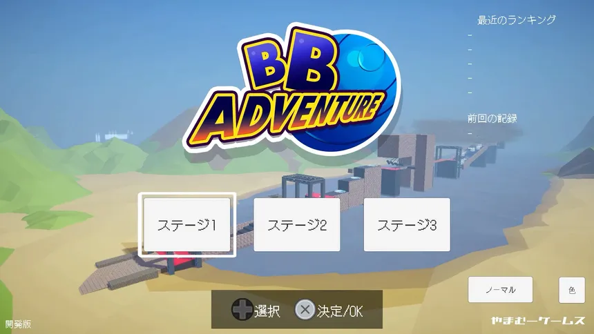 Скриншот 4 к игре BB ADVENTURE