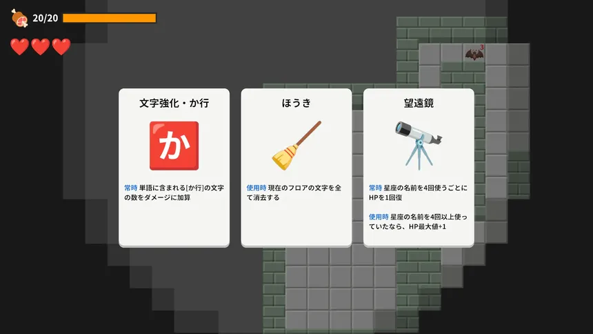 Скриншот 2 к игре Word Chain Dungeon