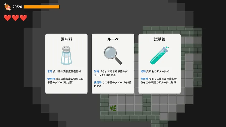 Скриншот 3 к игре Word Chain Dungeon