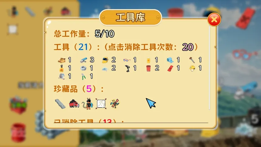 Скриншот 6 к игре 工地四重奏