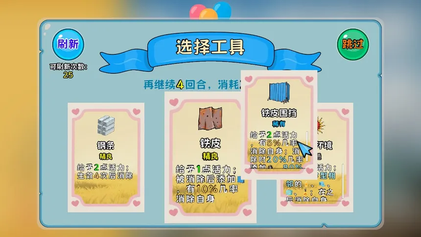 Скриншот 8 к игре 工地四重奏
