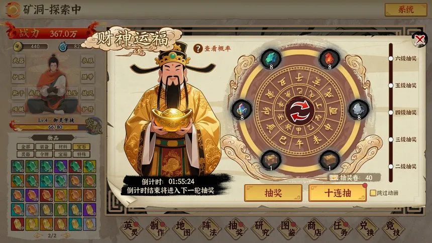 Скриншот 1 к игре 挂机手游模拟器