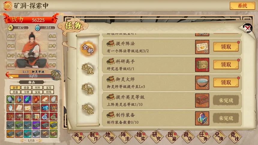 Скриншот 3 к игре 挂机手游模拟器