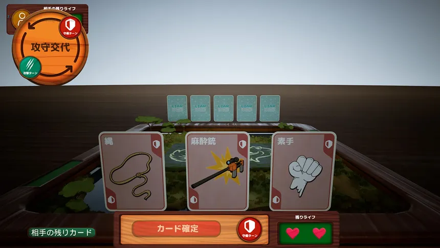 Скриншот 1 к игре Liar Zoo Game
