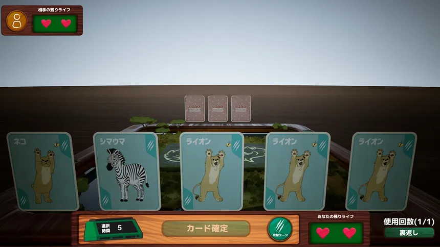 Скриншот 2 к игре Liar Zoo Game