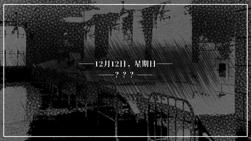 Скриншот 8 к игре 如梦金色雪