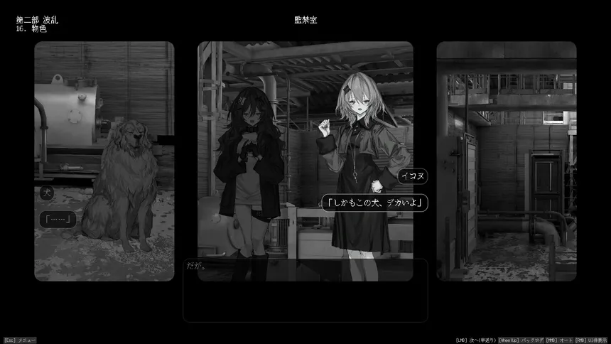 Скриншот 3 к игре Lavender Quartz 境界秤動