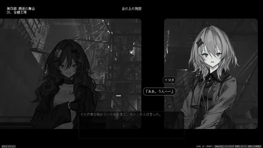 Скриншот 6 к игре Lavender Quartz 境界秤動