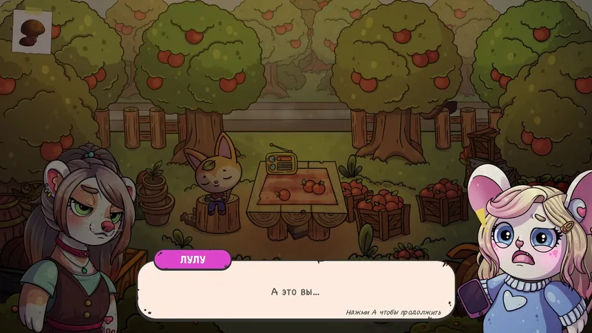Скриншот 2 к игре Lost in Loss