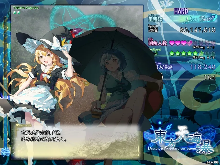 Скриншот 2 к игре 东方天海瀑 ~ Destroyer in Miraculous Storm.