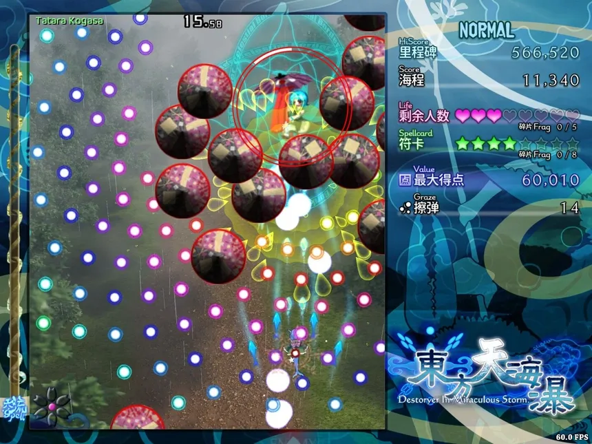 Скриншот 3 к игре 东方天海瀑 ~ Destroyer in Miraculous Storm.