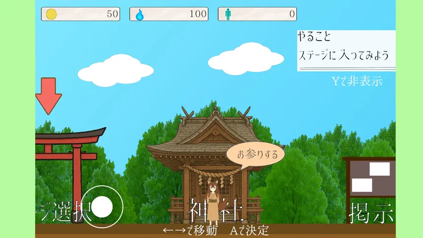 Скриншот 5 к игре 祓ノ狐