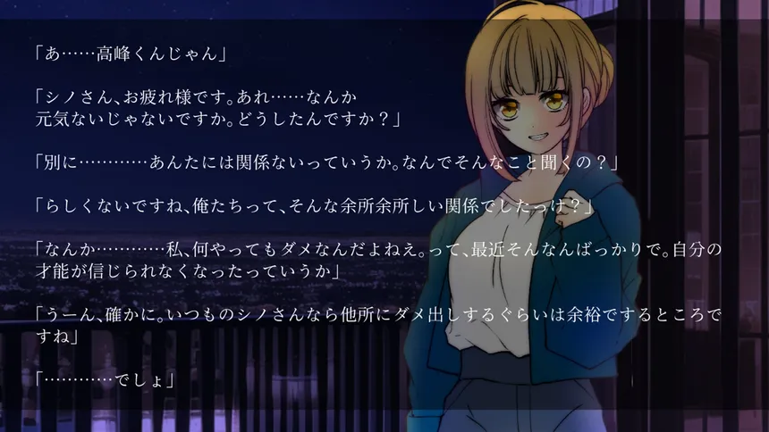 Скриншот 5 к игре 躁のあなた鬱のあたし｜Manic you and depressed me