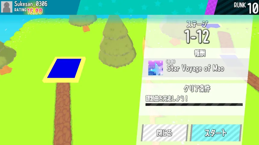 Скриншот 5 к игре MusicRunner