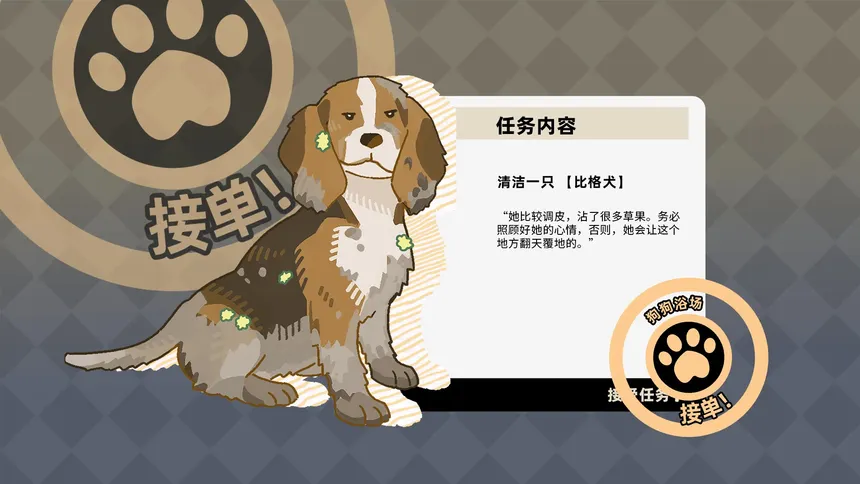 Скриншот 4 к игре Bubble dog
